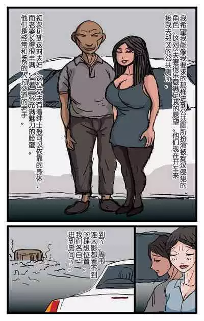 Wife Sucking Other Sticks [Chinese] 可加可不加漢化組]