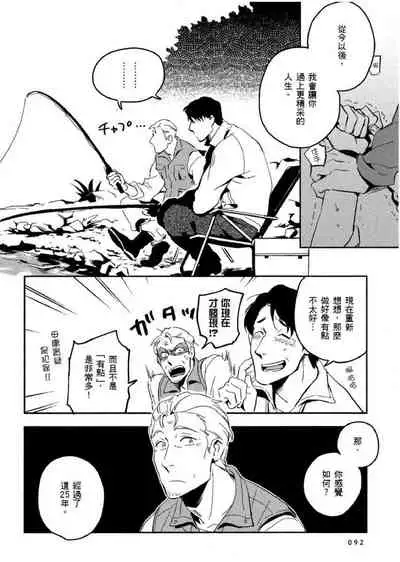 [Iimo] Soine Lovers | 陪睡Lovers [Chinese] [青文出版]