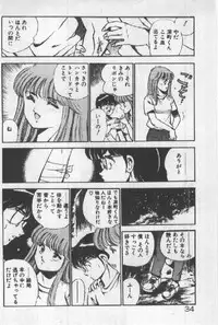 [Maakou] Itsuka Kittone