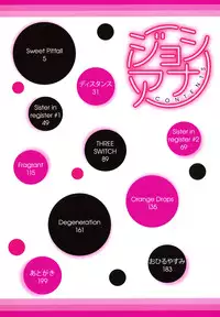 [Kitani Sai] Joshi Ana