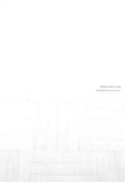 [IAPOC] Netsuretsu!? na Hitomi [Chinese] [篆儀通文書坊漢化]