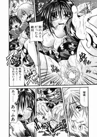 [Tachibana Naoki] FOOL