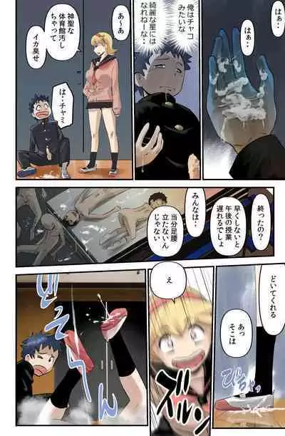 [WalterWolf] Chako-chan to Ken-chan