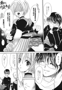 [Chihiro Ogiue] Nureta Kaniku