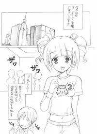 yayoi no hatsutaiken (THE IDOLM@STER)