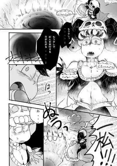 "Koi o wasureta kamisama no unmei"