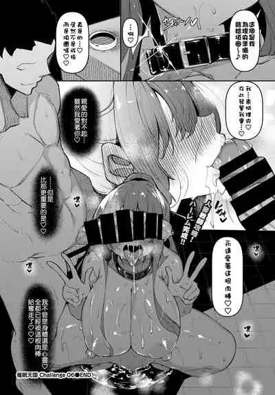 Saimin Tengoku Challenge 06