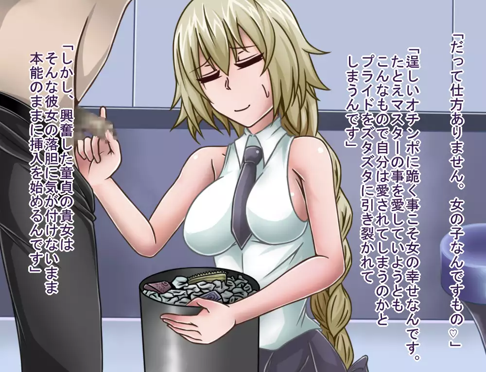 Tanshou Houkei/Netorareta Servant