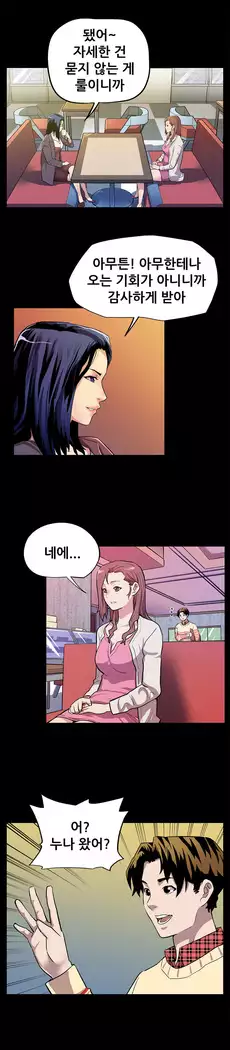Moms Cafe Ch.1-16