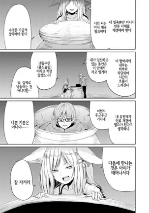 Towako Oboro Emaki Ni