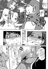 [Clone Ningen] Mesuryoku