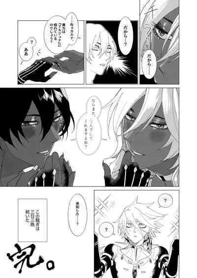 Yume de mata aimashou