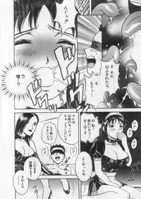 [Hidemaru] Ai no Muchi