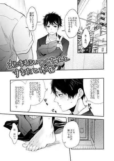 Sensitive - Monochro Rakugaki Matome