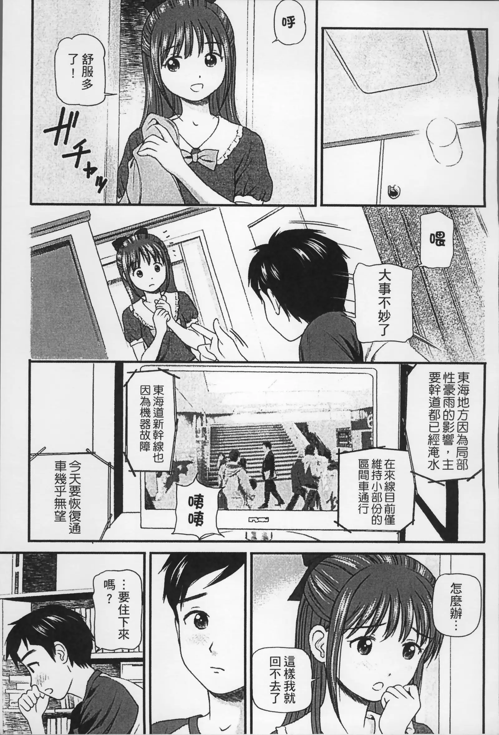 Onnanoko ga Oshieru Kimochiii Namahonban