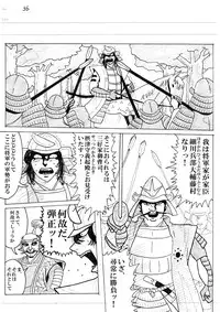 [Mudai Document Kari] Unknown Comic