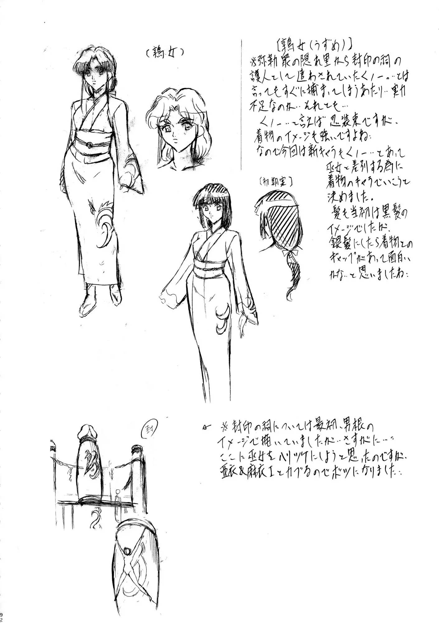 Miko Miko! ~Ninka Ranshou no Shou~