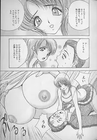 [AKIRA] Ouen Shite Ageru