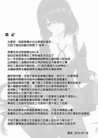 Shoujo Kyousou Koiuta