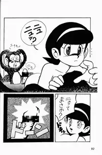 (C49) [Genkotsu Dan (Various)] Armitage The III Revised Edition ver.1.02 (Various)