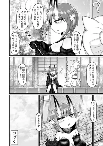 ロリババお義母さんは押しに弱い9