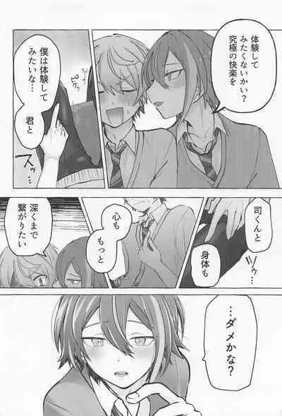 Kimi to Gaman to 5-kakan