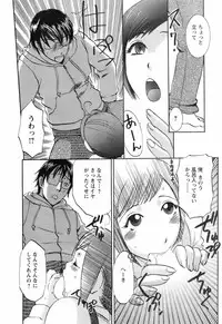 [Umematsu Thomas] Oshiete! Obasan