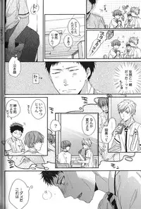 [Anthology] Seiheki BL