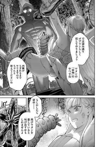 Kichiku Eiyuu Vol.06