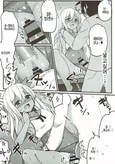 Ro-chan to Uwaki Kakkokari suru