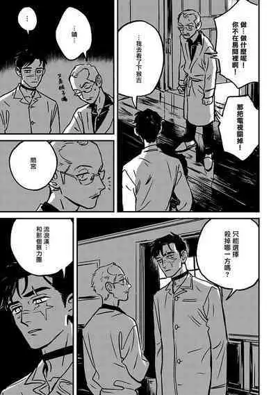 Sleeping Dead | 活死人 Ch. 1-3