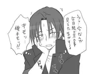 Changed into a Girl, with My Best Friend