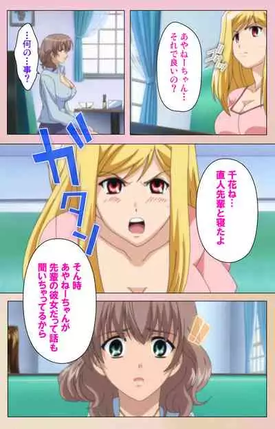 OPPAI raifu kanzenhan