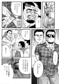 [Tagame Gengoroh] Jujitsu Kyoshi