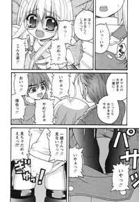 [Kaishinshi] Magicalize