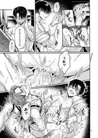 L no Higeki to E no Gyoukou