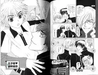 [Shiose Jun.] Ikase te Ageru