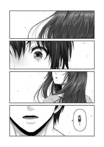 CRAZY SWIMMER Second Stage