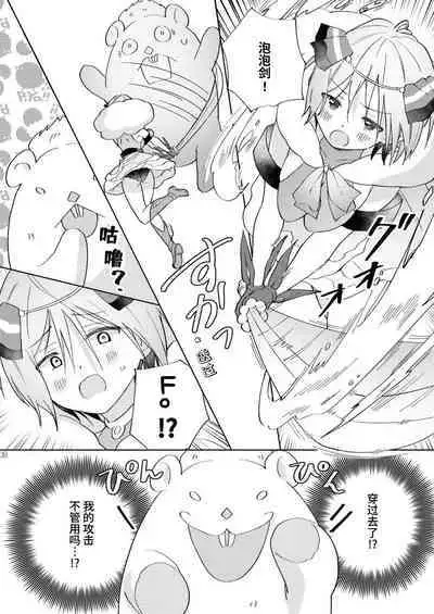 Sekai Sukutta Ato no Mahou Shoujo Katsudou wa Noukou Yuri Sesshoku Hissu Deshita| 拯救世界后的魔法少女活动必须要有浓密百合接触