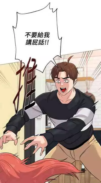 [Hodat & 高孫志] 老師 1-95 官方中文（完結）