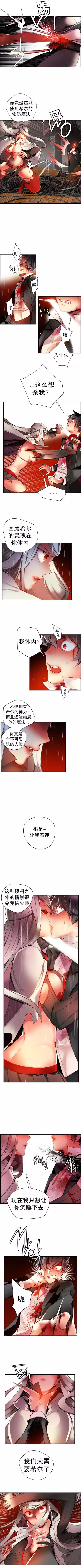 Lilith`s Cord | 莉莉丝的脐带 Ch.1-31