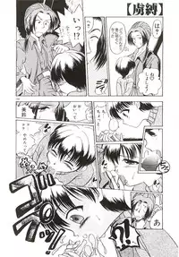 [Sudou Ruku] Ryobaku | be a slave to love