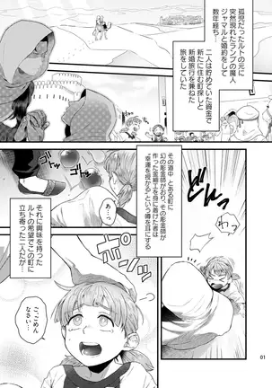 Sen ya ichi ya Arabian Tonight