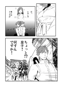 [Wakame (Ohema)] Renge Ryuu (Magi: The Labyrinth of Magic) [Digital]