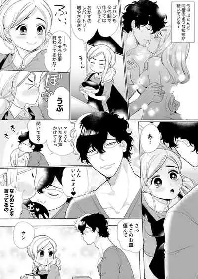 エロ紳士の極上テク~その性感帯、オレが育ててあげる【完全版】