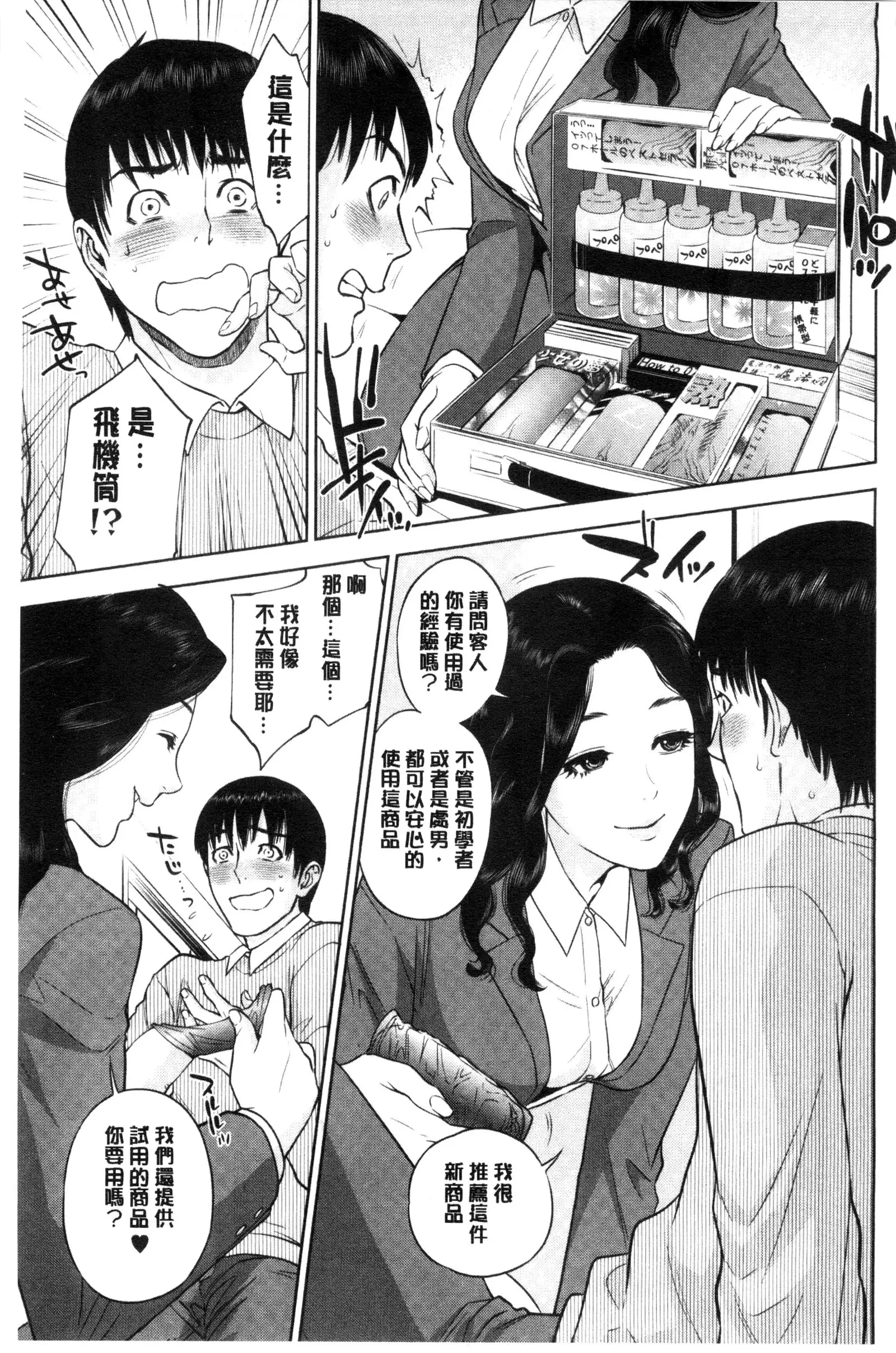 Nakadashi Memorial | 體內射精的美妙回憶