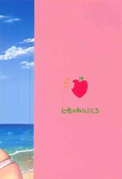 Mujintou de Futarikiri