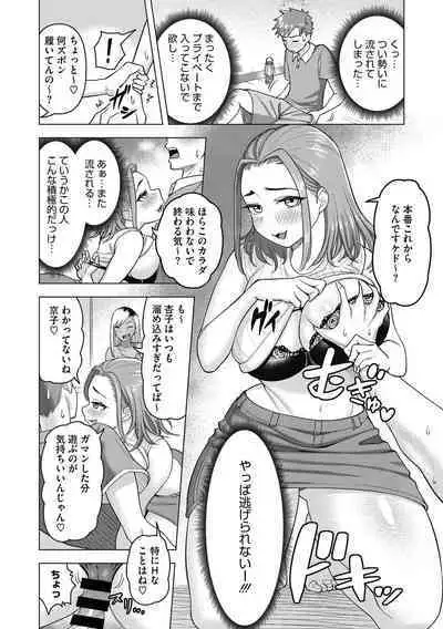 Hitozuma to Oshiri Ai