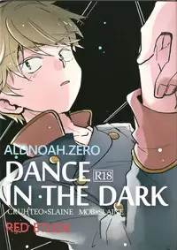 (SPARK9) [Red Etude (Sohya)] DANCE IN THE DARK (Aldnoah Zero)