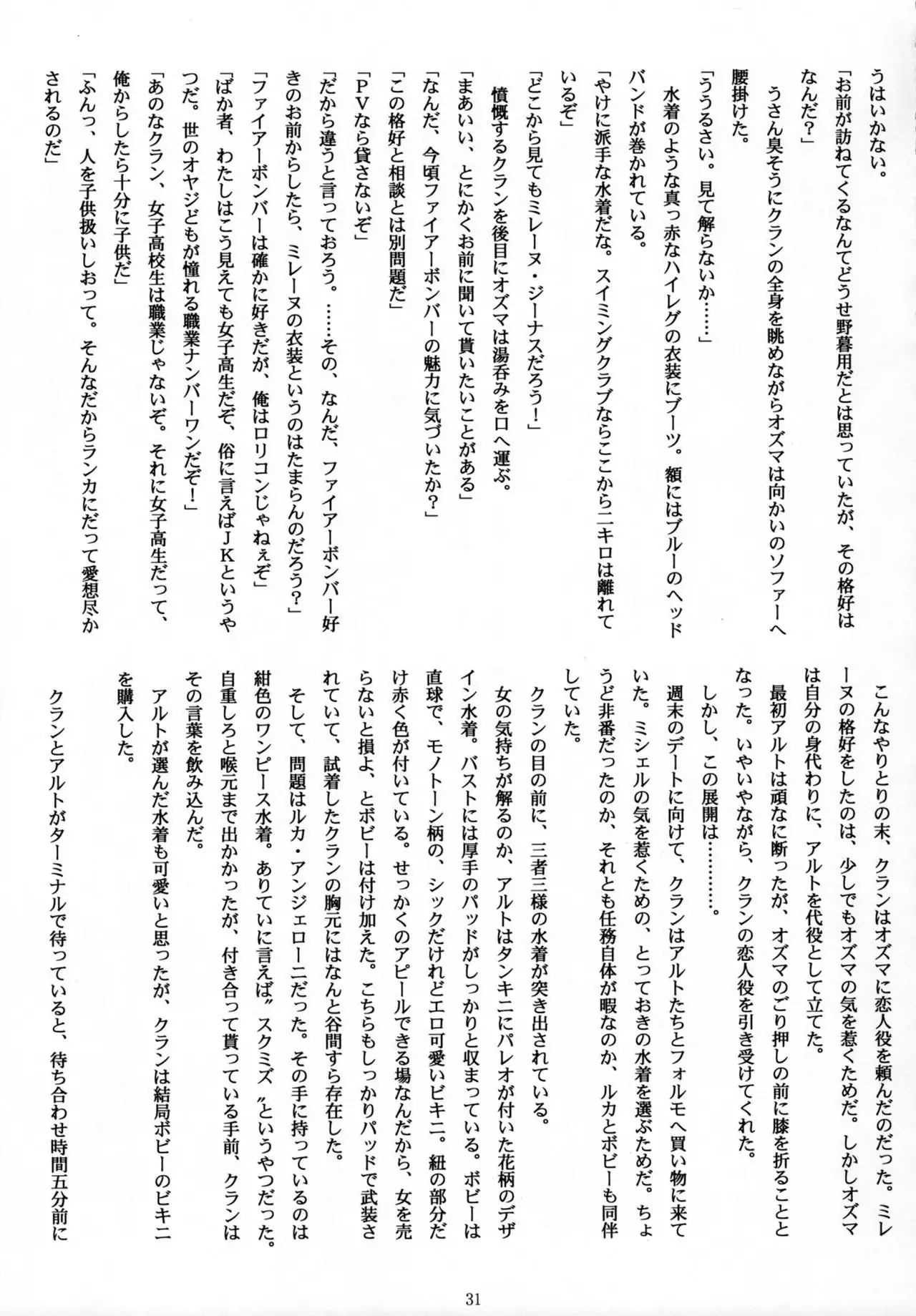 Ever moment with you